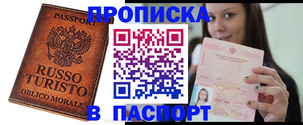 временная регистрация поиск в Свободном