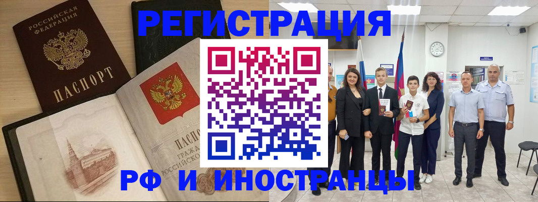 прописка поиск в Свободном